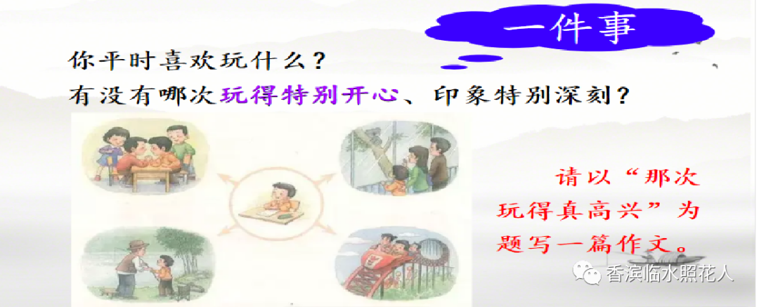 【思维导图“画”作文】三年级作文——那次玩得真高兴——老鹰捉小鸡（四）