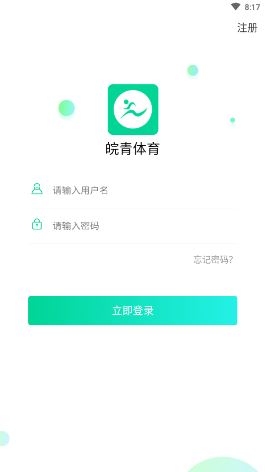 一款专业的权威的体育方面的赛事的新闻资讯类的软件